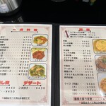 中華飯店 笑心 - メニュー❗️