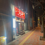 レバニラ中華 満腹 - 外観