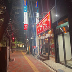 レバニラ中華 満腹 - 外観