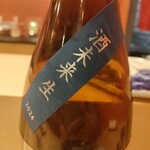 銀座 海味 - 日本酒 而今 酒未来生 2024