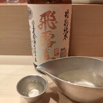 銀座 海味 - 日本酒 飛露喜 特別純米