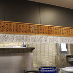 いと賀 - 白い帯がこの日のメニュー(コースによって出てくるものは違います)