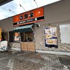 吉野家 都賀駅前店