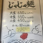 ももどり駅前食堂 - 