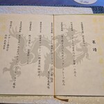 中国料理 皇苑 - 