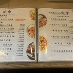 ももどり駅前食堂 - 