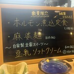 ももどり駅前食堂 - 