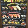 Aburi TORA 熟成鮨と炙り鮨 二子玉川店