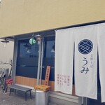 支那そば うみ - 外観