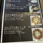 焼肉ホルモン すみのや - 