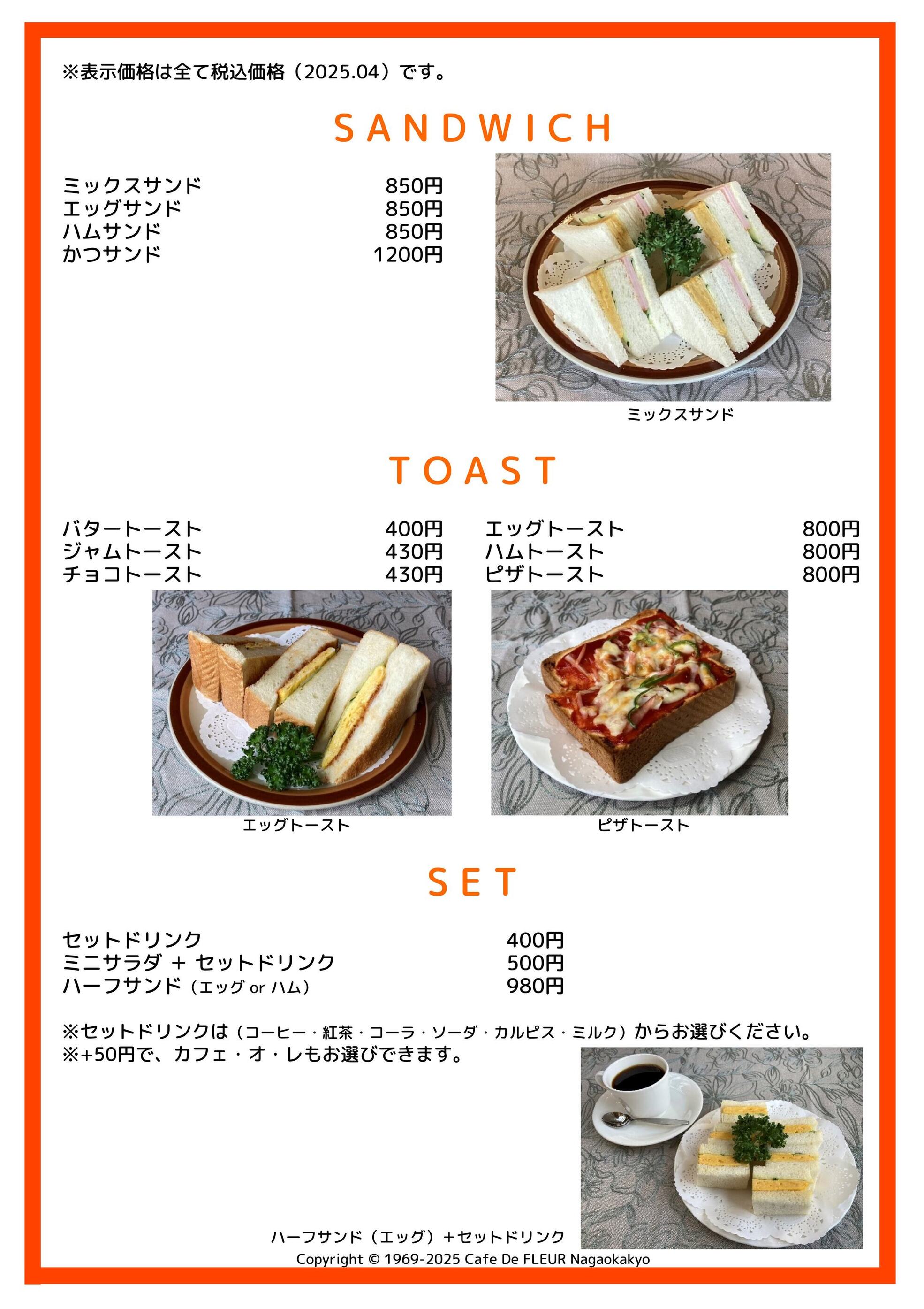 メニュー写真 : 純喫茶 フルール - 長岡天神/喫茶店 | 食べログ