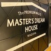 マスターズドリームハウス 名古屋