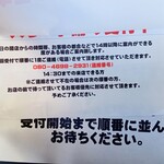 漁港食堂 - 受付案内