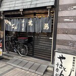 やきとん千登利 - 