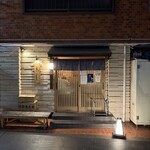 鳥よし - お店玄関