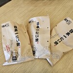 日本一たい焼き - 