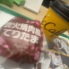 マクドナルド 宇治木幡店