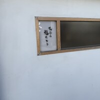 天ぷら 福たろう - 