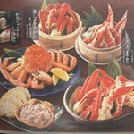 北の味紀行と地酒 北海道 - 