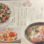 北の味紀行と地酒 北海道 - 