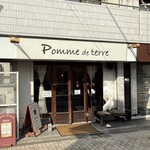 ポム・ド・テール - 