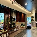 完全個室居酒屋 季作 - 