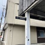 カフェ ヒラナガ - 