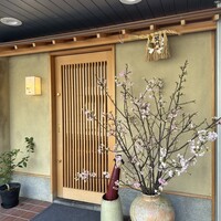 西麻布野口 - 