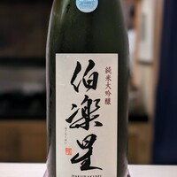 山﨑 - 