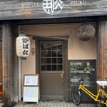 炉端 いっぷく - 外観