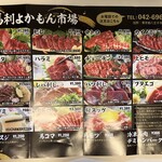 よかもん市場 - 