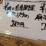 姪浜　門際飯荘 - 