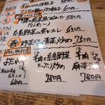 姪浜　門際飯荘 - 