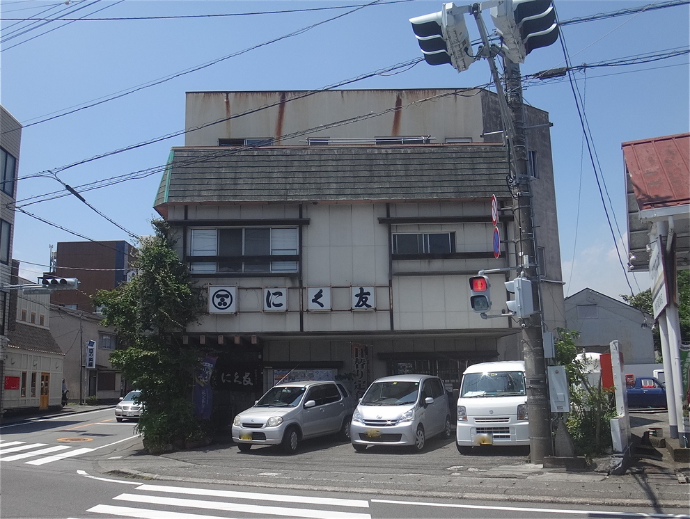 にく友食堂 name=