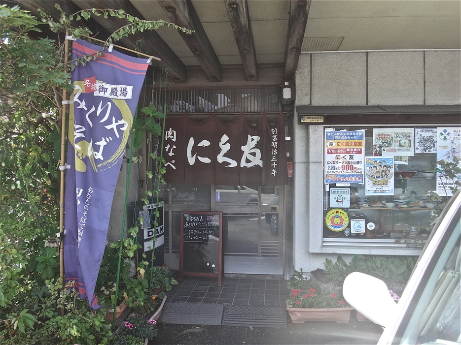 にく友食堂 name=