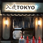 入鹿TOKYO - 