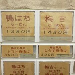 酒楽亭 空庵 - メニュー