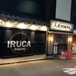 入鹿TOKYO - 