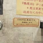 酒楽亭 空庵 - 旧1000円のみ