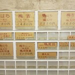 酒楽亭 空庵 - メニュー