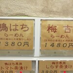 酒楽亭 空庵 - メニュー