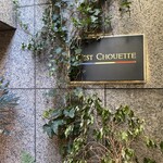 セ シュエット - 