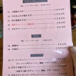 楽苑 - ランチメニュー