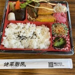 健菜厨房 - 
