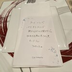 セ シュエット - 