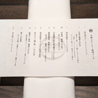うし松 - 