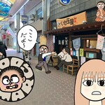 いか玉屋プラスアルファー - ナッチと来店