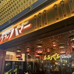 座・グラン東京 - 