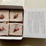 本高砂屋 元町本店 - 