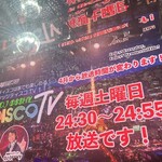 座・グラン東京 - 